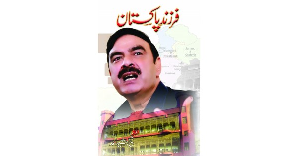 Sheikh rashid book farzand e pakistan download youtube